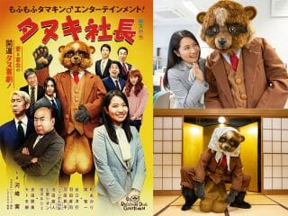 もふもふタマキン♂映画『タヌキ社長』全国舞台挨拶決定！ 各界著名人から応援コメントも続々到着！