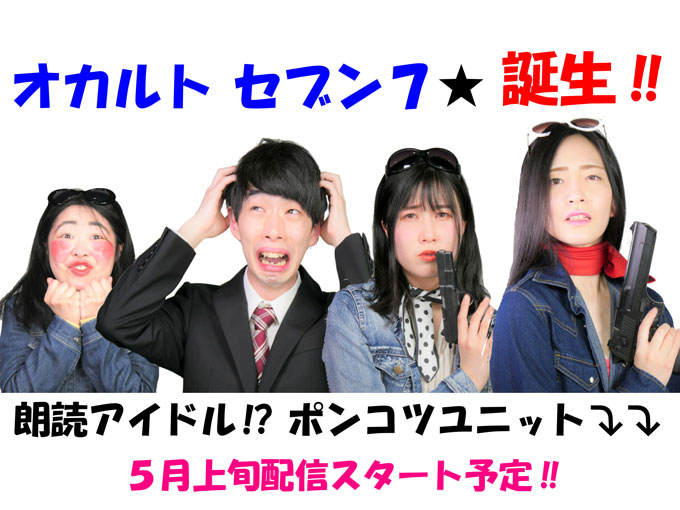 【デニ怖YouTube30 万再生】都内最恐心霊物件ヨコザワ・プロダクションが、怪奇現象コラムを連載!の画像5