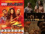 最狂リベンジ映画『KKKをぶっ飛ばせ!』各界著名人より激励コメント到着! トカナ配給で4/22全国公開