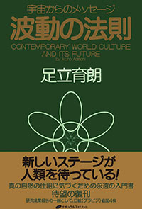 「風の時代」に読むべき究極のオカルト本10選! 非二元、地球周波数、時間ピッタリ現象…!の画像16