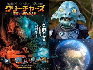 【本日公開】キモカワSFホラー映画『クリーチャーズ／宇宙から来た食人族』舞台挨拶＆来場者プレゼント決定！