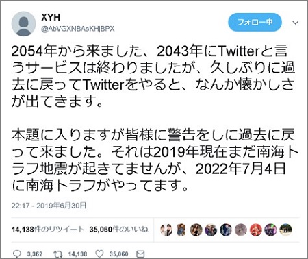 「2022年7月4日に南海トラフ巨大地震」予言に現実味か! 学者も警戒、能登が前兆だった可能性の画像3