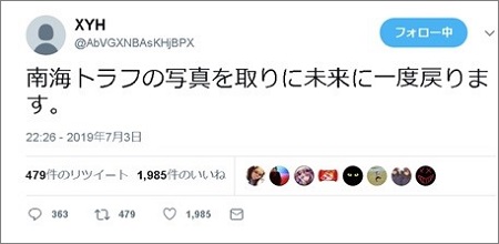 「2022年7月4日に南海トラフ巨大地震」予言に現実味か! 学者も警戒、能登が前兆だった可能性の画像4