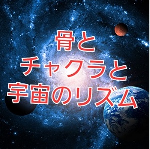 チャクラが輝き、陰陽エネルギー吸収、10歳若返り… 「異次元レベルで整う」世界最先端の波動グッズがヤバい！の画像2