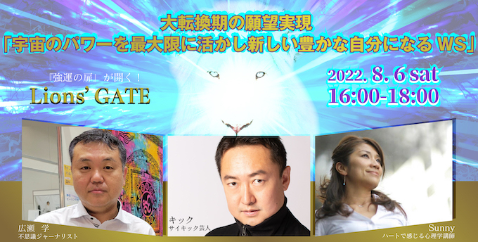 波動レベル「-100」の人間には何が起こる!? 歪んだチャクラと人生を整える富の波動アイテムを専門家に取材！の画像16