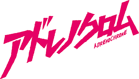 【7.29】究極の陰謀ドラッグハイムービー『アドレノクロム』全国公開!イカれた監督のビデオメッセージ到着!の画像6