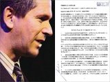「2022年11月16日にM9.0の南海トラフ巨大地震」21世紀最大の予言者ジュセリーノが極秘警告書簡を公開!