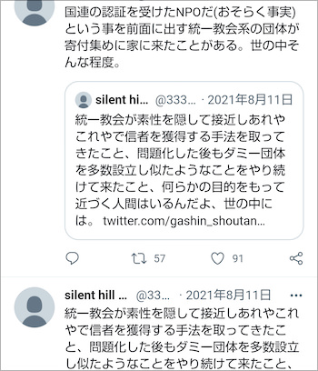 統一教会「新生事件」の捜査を妨害した政治家は誰だったのか？ 日本社会とカルトの深い闇を有名弁護士が糾弾（インタビュー）の画像1