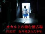 降霊術で裸の少年の霊が出現 → 鏡の中に逃げ込む! 集団で目撃(横澤プロダクション)