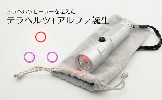 反重力シール、永遠に煌めく石、細胞レベルでととのう光… 最先端の波動技術がヤバすぎる!! 識者が明かす「生命力爆上げ」の秘訣の画像13