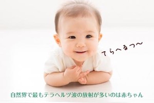 反重力シール、永遠に煌めく石、細胞レベルでととのう光… 最先端の波動技術がヤバすぎる!! 識者が明かす「生命力爆上げ」の秘訣の画像14