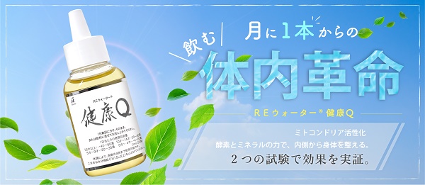 30歳若返る液体、酔わないマドラー、奇跡を起こす石… 究極の応用波動技術を徹底取材! 有名人が殺到する最強アイテムの秘密とは?の画像2