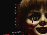 呪いの人形「第2のアナベル」が存在した! 所有者が交通事故、原因不明の病に…