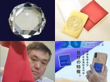 2023年を人生激変の年にする開運・波動グッズ4選! 願いが叶うクリスタル、財運が向上する八卦鏡、高波動プラチナフォトン