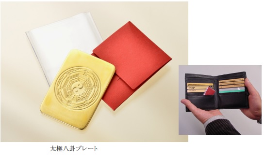 2023年を人生激変の年にする開運・波動グッズ4選! 願いが叶うクリスタル、財運が向上する八卦鏡、高波動プラチナフォトンの画像7