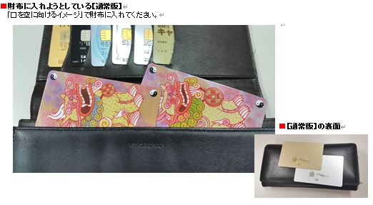 カジノも警戒する財運アップカード、幸運と大金を招く夢絵、賽銭箱から無限の利益を運ぶ還元財布… 春の活発な波動をさらに高める厳選商品を3つ紹介！の画像5