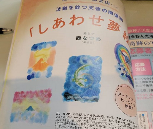 カジノも警戒する財運アップカード、幸運と大金を招く夢絵、賽銭箱から無限の利益を運ぶ還元財布… 春の活発な波動をさらに高める厳選商品を3つ紹介！の画像9