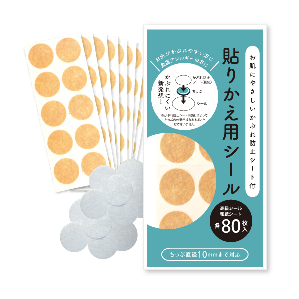 花粉に速攻する波動シール、電気代10%削減テラヘルツ節電器、心身が整う波動調整ピラミッド… インフレを乗り越える波動グッズ3選!の画像10