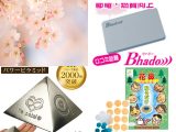 花粉に速攻する波動シール、電気代10%削減テラヘルツ節電器、心身が整う波動調整ピラミッド… インフレを乗り越える波動グッズ3選!