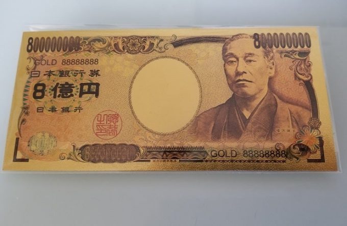 8億円札!? 波動処理の天才が作った「金運爆上げグッズ」が凄すぎる! 超金持ち体質になるメモリーを波動転写の画像3