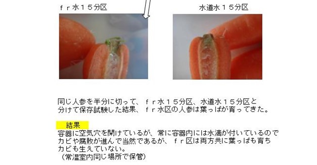 波動ー見えない高次元エネルギーの正体とは? 実証実験の結果を公開の画像8