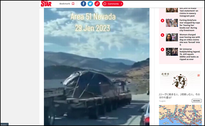 エリア51にUFOが運び込まれる？ 護衛付きトラックを目撃、ネット騒然の画像1