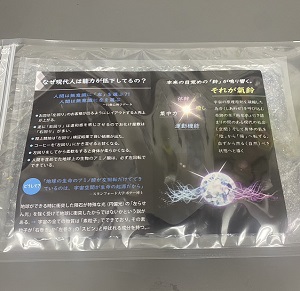タイムマシンを開発した天才科学者と縄文エネルギー入り「向佐水」の秘密に迫る！ 真の世界平和を目指す著名陰謀論者&秘密結社の極秘情報も公開!?の画像4