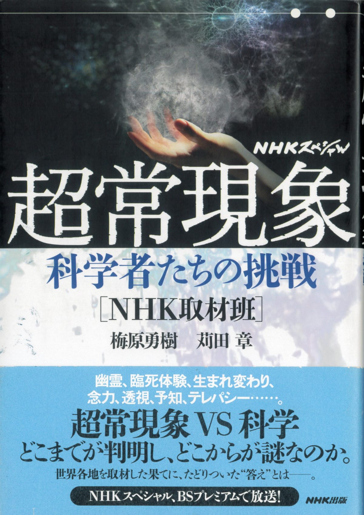 UFO、UMA、心霊写真を網羅したオカルト事典の数々！ 驚異の陳列室「書肆ゲンシシャ」が所蔵する奇妙な本ｰオカルトニュースメディア トカナ