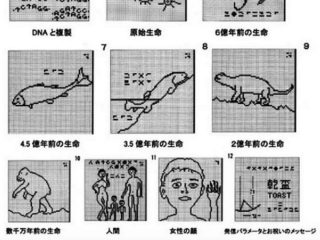 40年前に日本人科学者が“酔った勢い”で宇宙人にメッセージを送っていた！ ホーキング博士が危険性を警告、返答は？