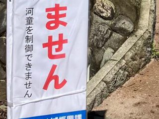 「河童を制御できません」兵庫県の池に不可解な立て札… カッパが池から逃げ出した!?