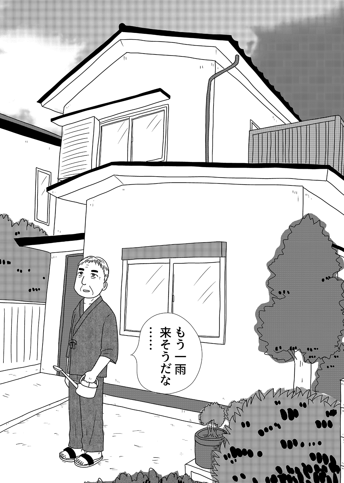 【漫画「凶母」2話】母と同じように切断された娘の遺体… 会わなければ死ななかった？の画像2
