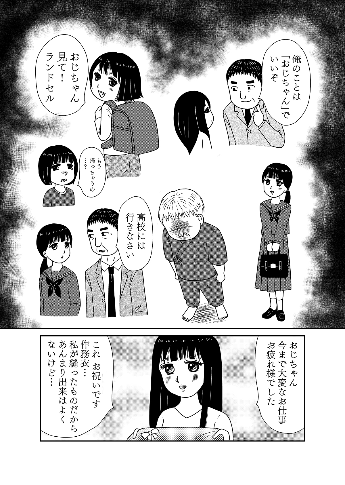【漫画「凶母」2話】母と同じように切断された娘の遺体… 会わなければ死ななかった？の画像7