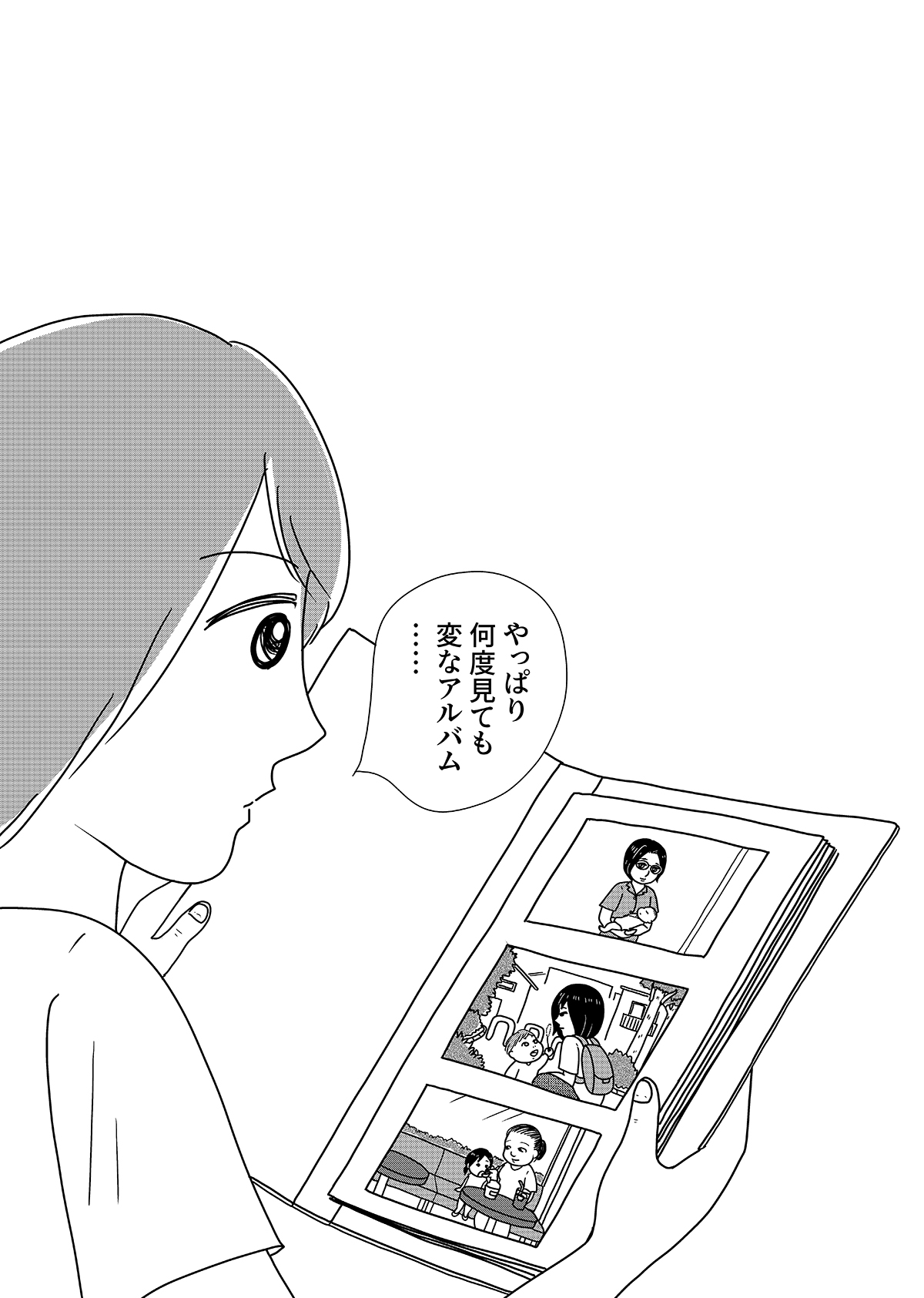 【無料】漫画「凶母」第4話「大根みたいに真っ白な脚」第一発見者が語る死体の顔の画像2