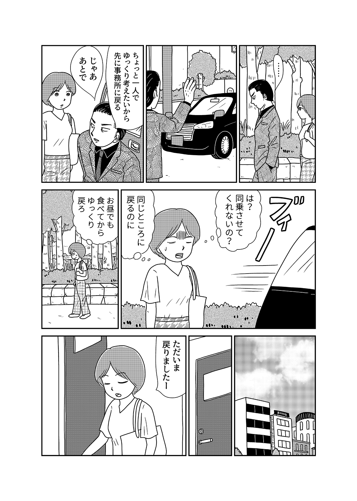 【無料】漫画「凶母」第4話「大根みたいに真っ白な脚」第一発見者が語る死体の顔の画像8