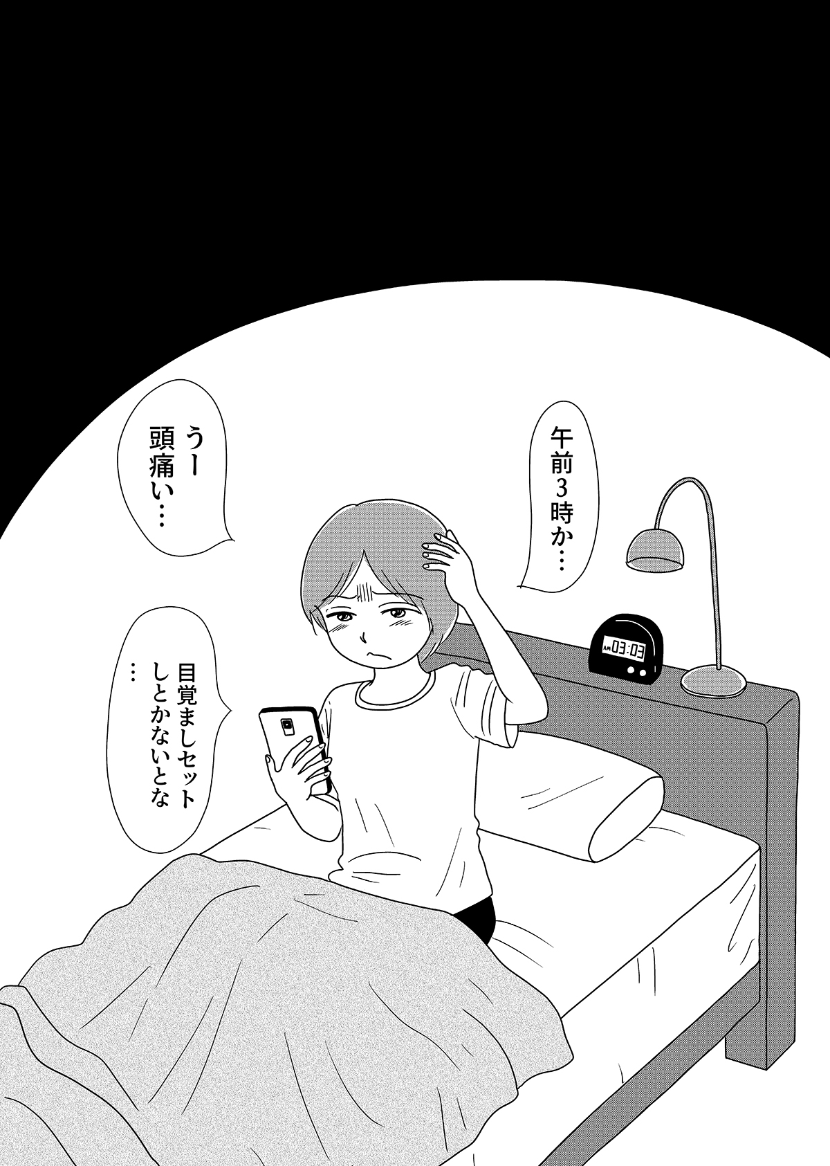 【無料】漫画「凶母」第5話『羊たちの沈黙』は皮膚を奪い「首なし殺人」は首を奪った…の画像2