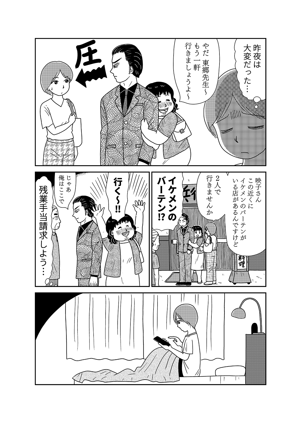 【無料】漫画「凶母」第5話『羊たちの沈黙』は皮膚を奪い「首なし殺人」は首を奪った…の画像3