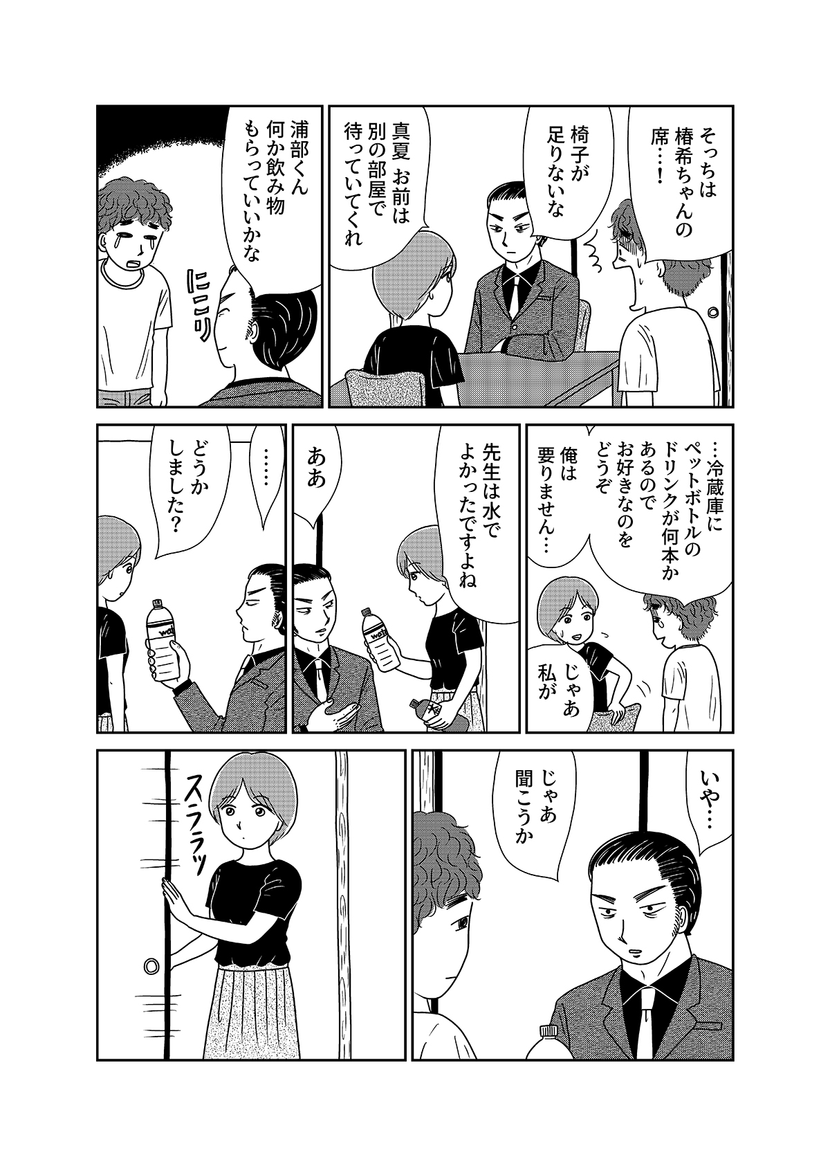 【無料】漫画「凶母」第5話『羊たちの沈黙』は皮膚を奪い「首なし殺人」は首を奪った…の画像12