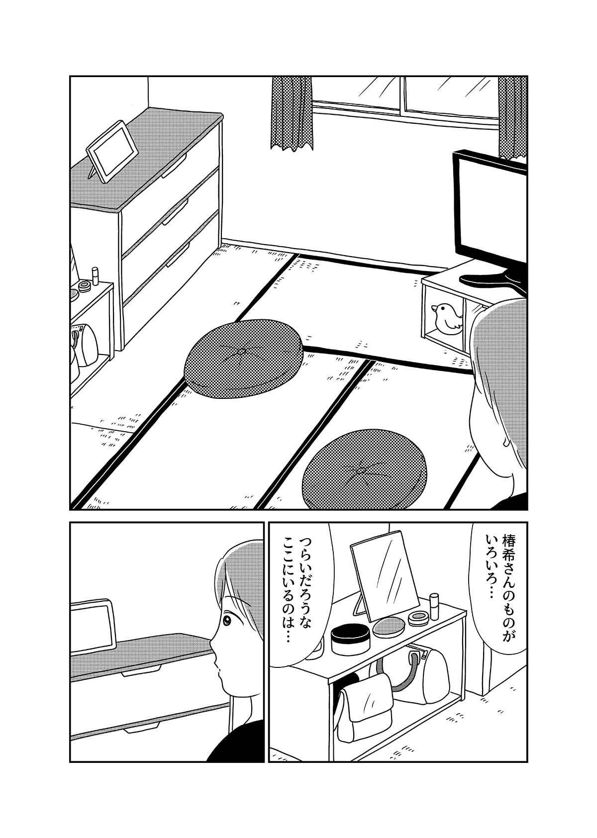 【無料】漫画「凶母」第5話『羊たちの沈黙』は皮膚を奪い「首なし殺人」は首を奪った…の画像13