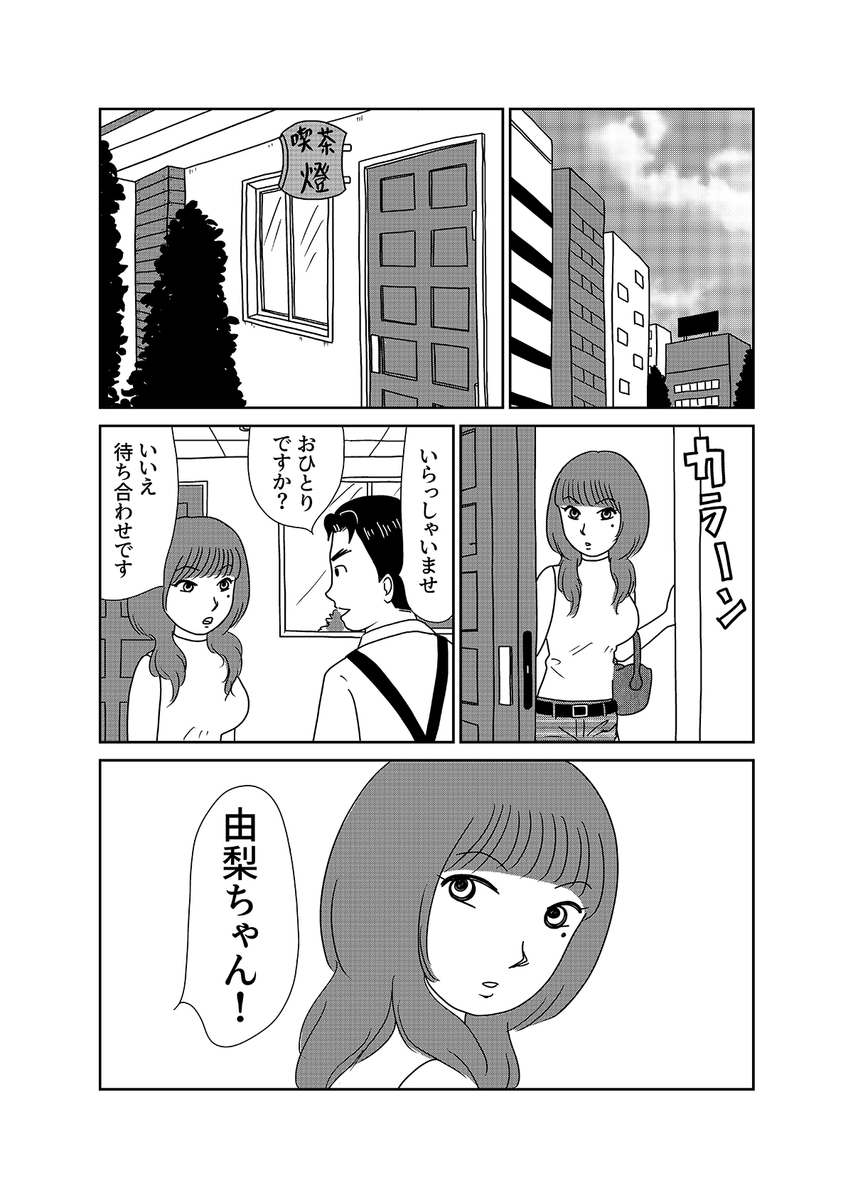 【無料】漫画「凶母」第5話『羊たちの沈黙』は皮膚を奪い「首なし殺人」は首を奪った…の画像24