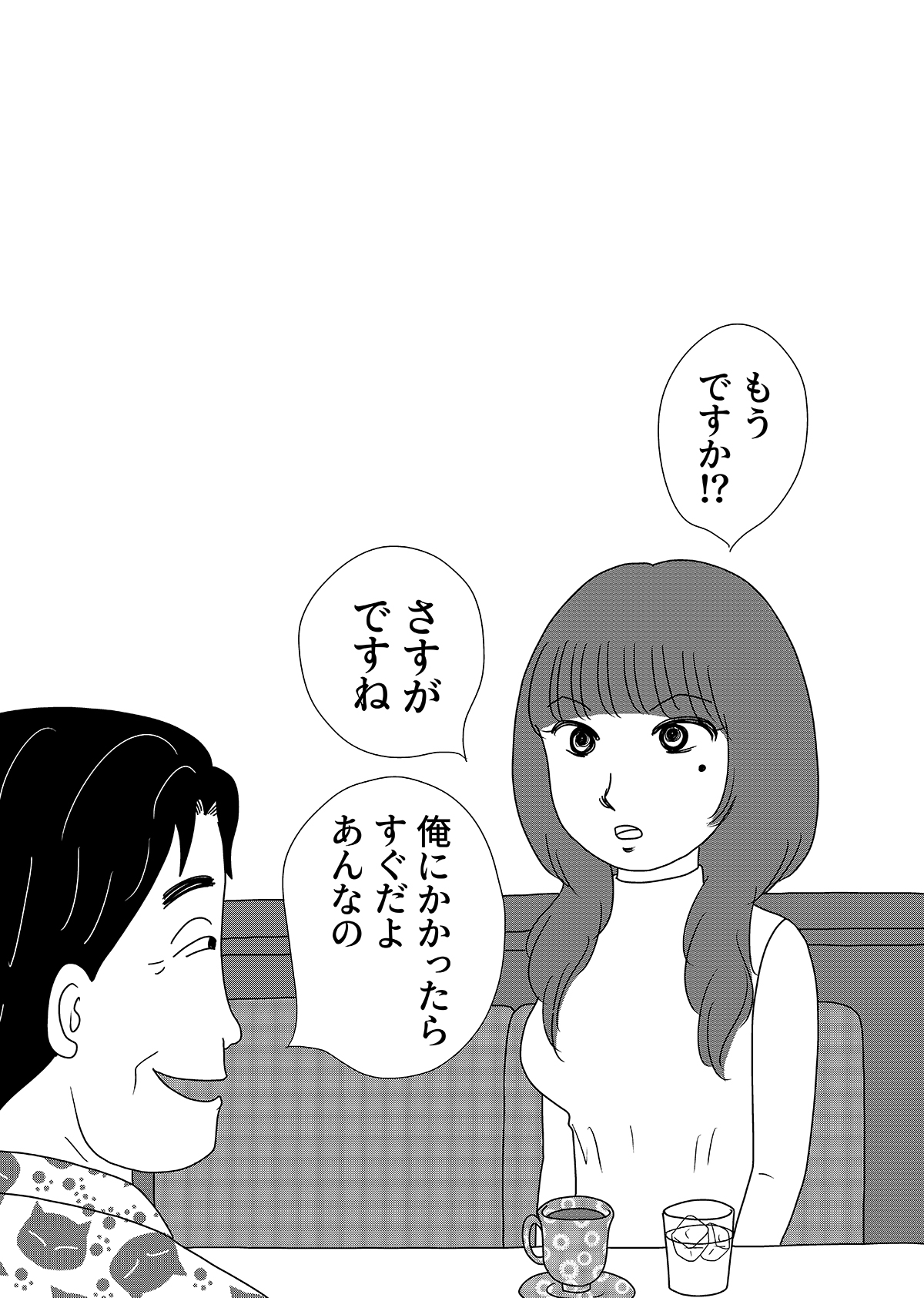 【無料】漫画「凶母」第6話 風俗で働く首なし母の足取りを探るの画像2