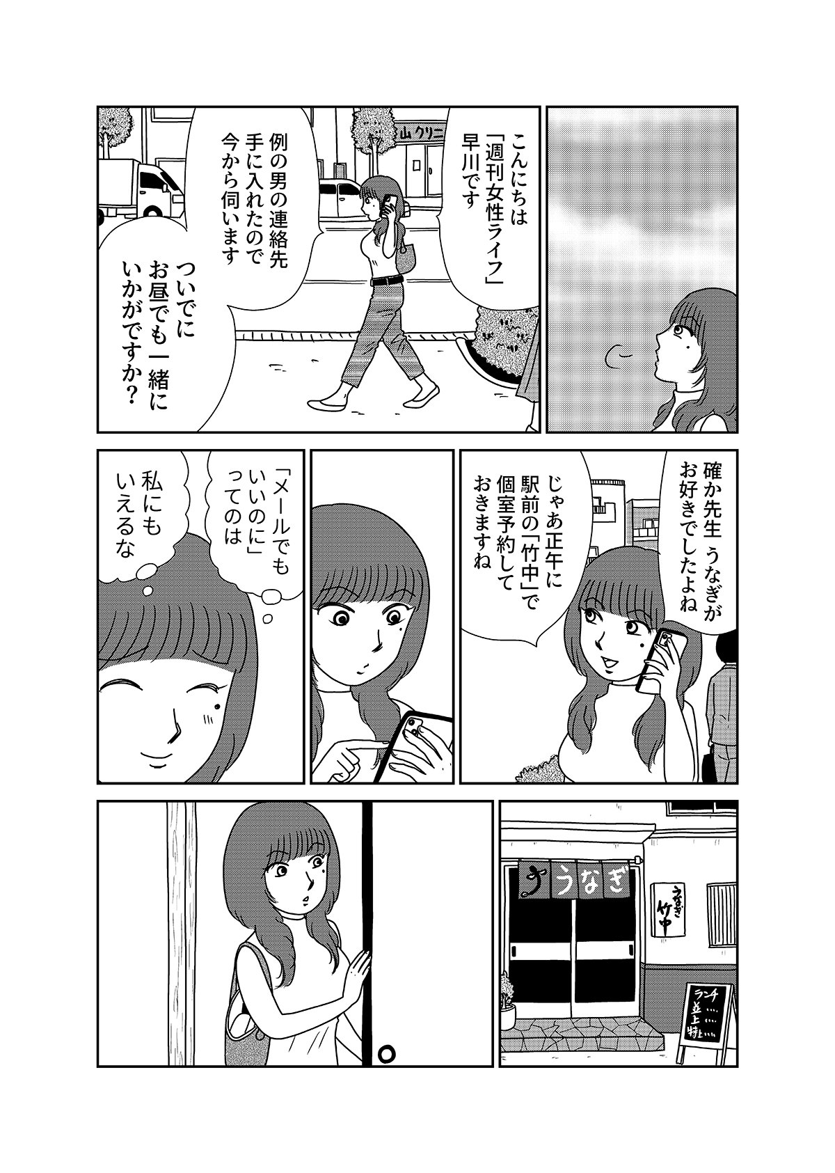 【無料】漫画「凶母」第6話 風俗で働く首なし母の足取りを探るの画像4