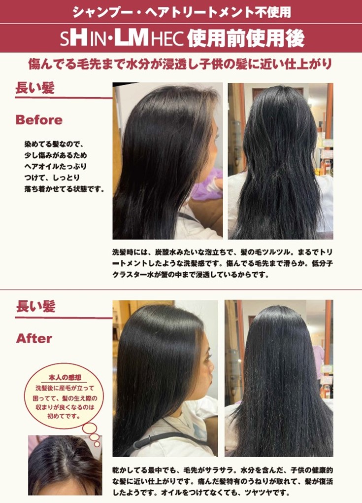 Amazonでは絶対に買えない「量子波シャワー&クリーム」がすごい! 現代科学で解明できない量子波エネルギーの真実を解説!の画像6