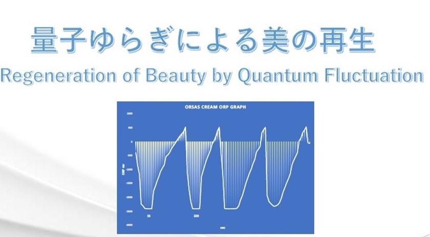 Amazonでは絶対に買えない「量子波シャワー&クリーム」がすごい! 現代科学で解明できない量子波エネルギーの真実を解説!の画像10