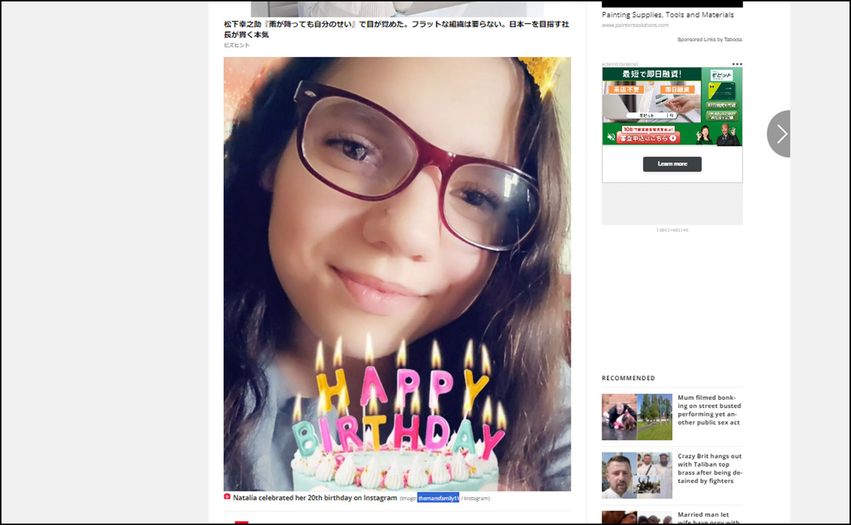 リアル「エスター」が20歳（34歳）の誕生日を迎える！ 8歳の養子が実は22歳成人、養母殺害疑惑も？の画像1