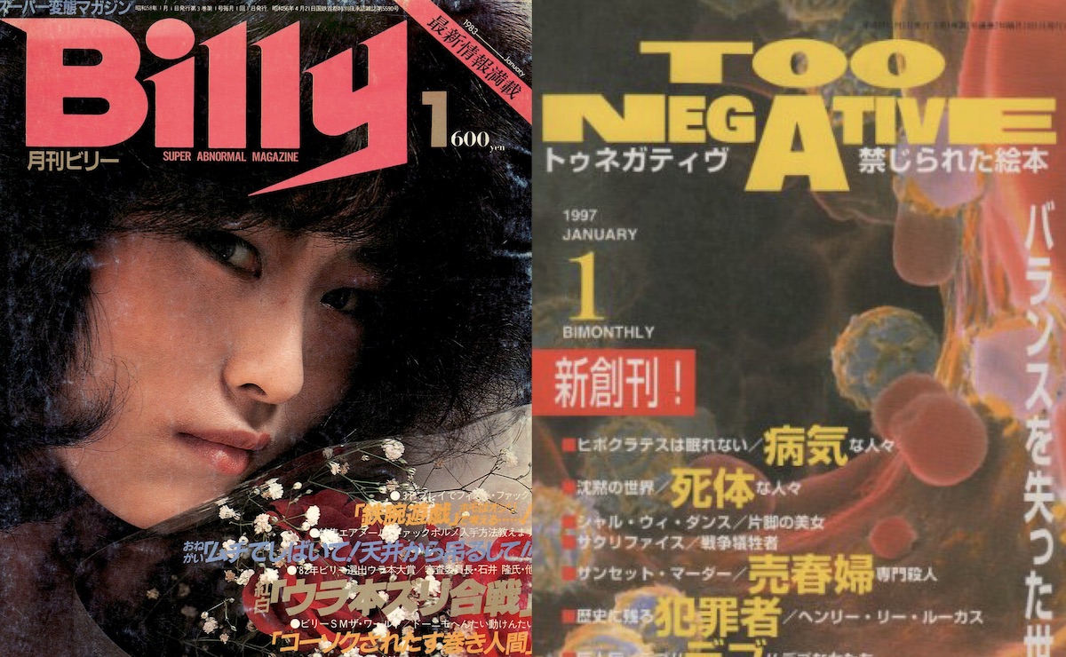 【あと2日】東京・新宿BAR DOQUDOQUで釣崎清隆死体写真展『DAYS OF THE DEAD 2023』開催中!の画像2