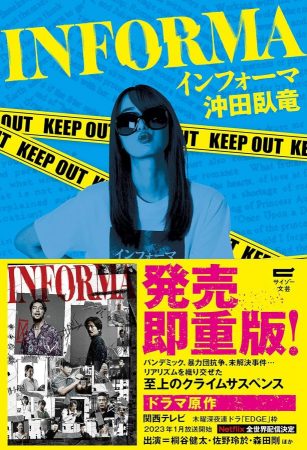 ジャニーズ問題に見る「集団心理」という恐怖(沖田臥竜)の画像2