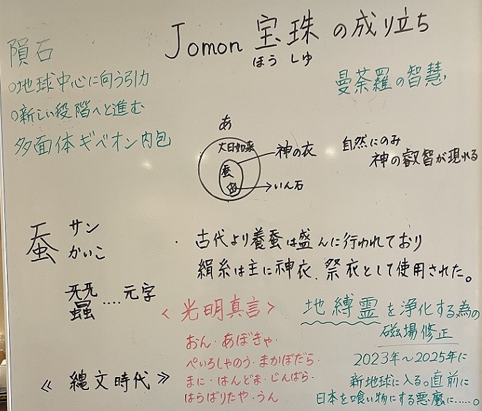 開運! 龍神を写した奇跡の写真、四神相応化する「しあわせ夢絵」、真言密教と量子物理学が融合した幸運の玉の画像8