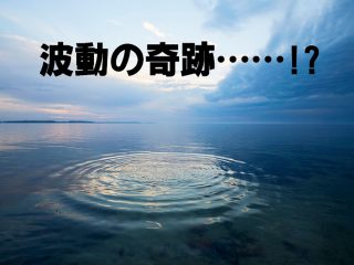 量子エネルギークリームで歩けなかった母が10日で立ち上がり……衝撃の「波動アイテム」