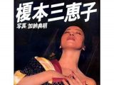 田中角栄を追い詰めた女、オールヌードに…戦後最大の政治汚職と「蜂の一刺し」とは?