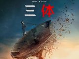 【闇深】Netflix「三体」の製作裏で実際に起きていた暗殺事件の真相